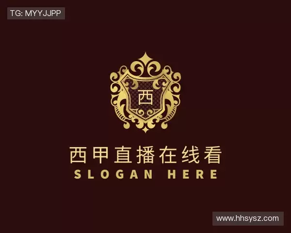 知道西甲直播在线看